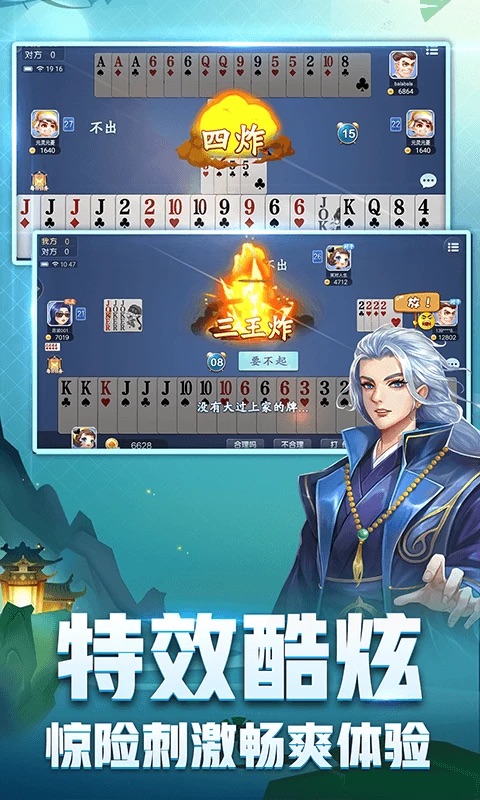 刨幺安卓最新版v4.2
