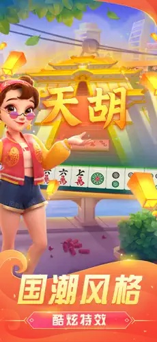哈灵麻将安卓版官方 V5.35