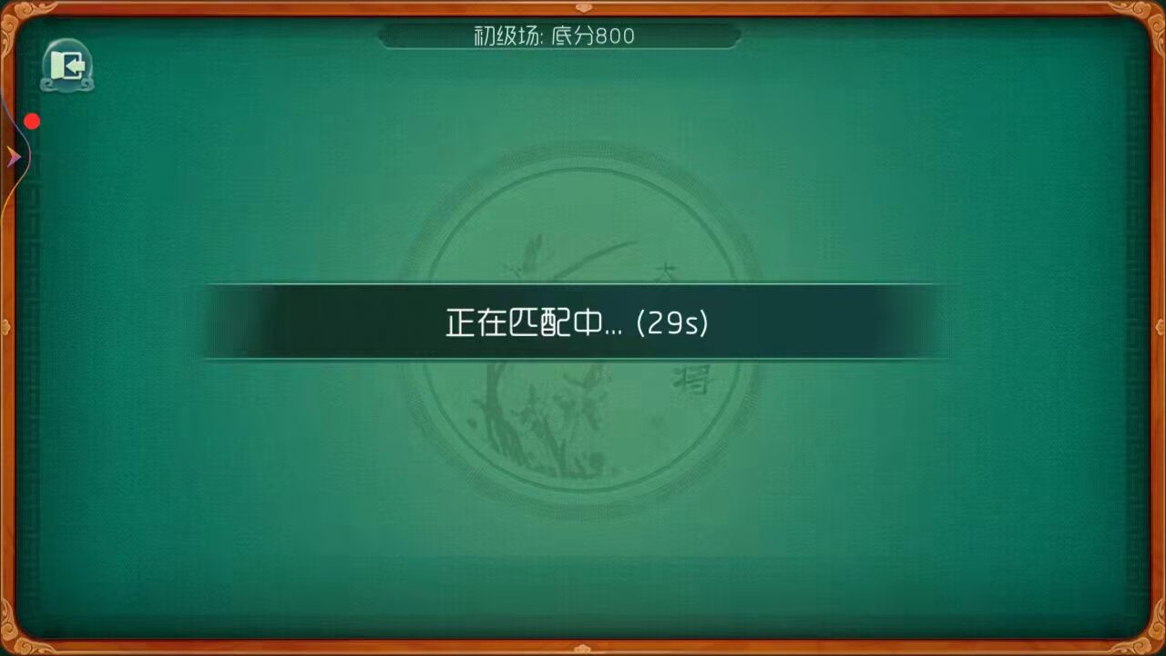 大唐麻将最新版 v11.2