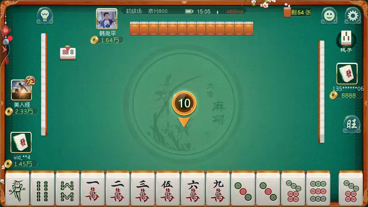 大唐麻将最新版 v11.2