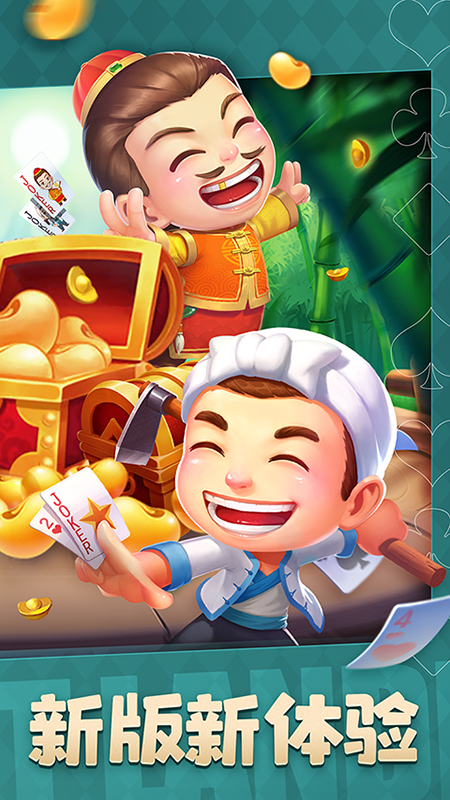 哥哥斗地主游戏免费版 v5.3.5.0