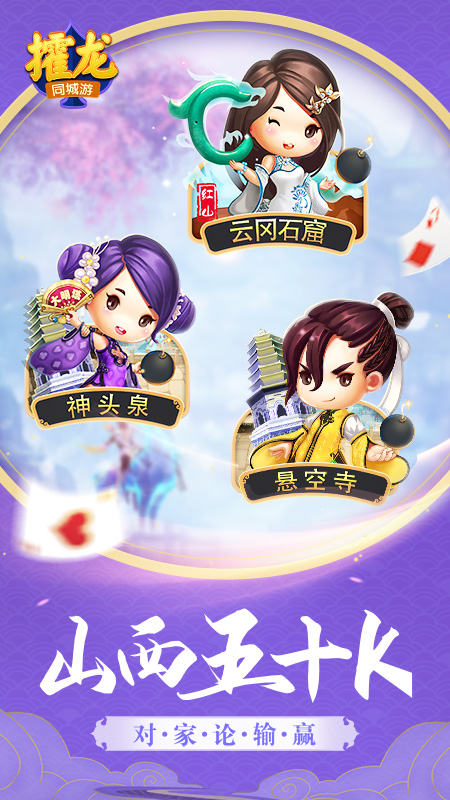 同城游攉龙官方正版 V4.3.20231012