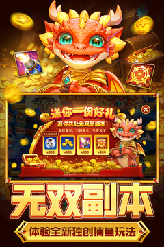 指尖捕鱼2024官方最新版 V10.2.42.0.0