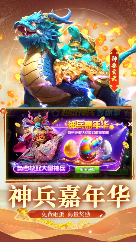 乐乐捕鱼无限金币版 v6.2