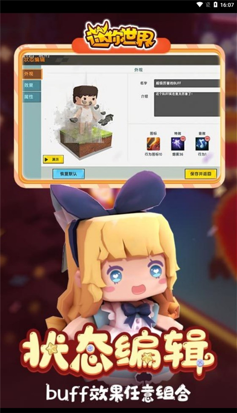 迷你世界老版本0.44.2版本图1