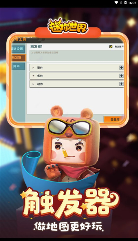 迷你世界老版本0.44.2版本图2