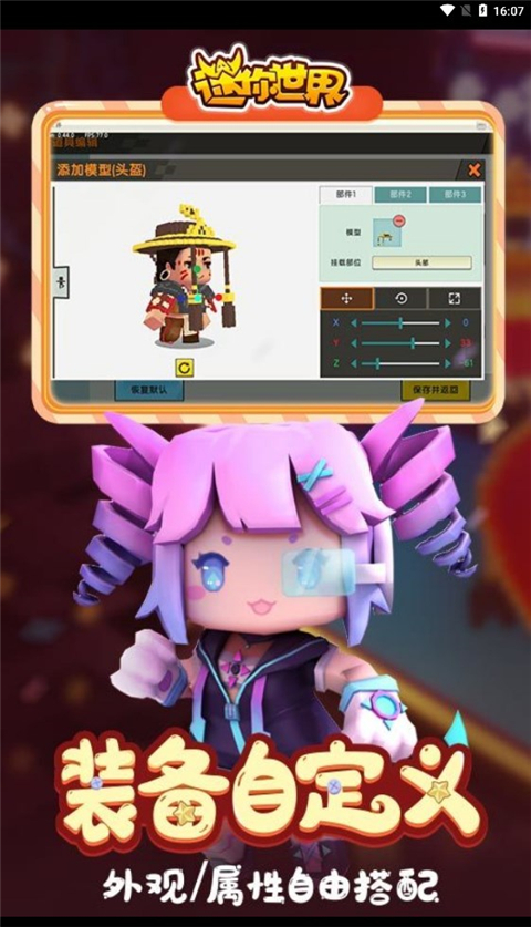 迷你世界老版本0.44.2版本图0