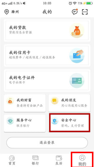 安徽农金app v4.0.4