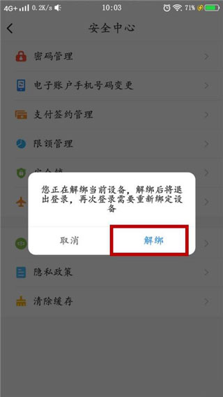 安徽农金app v4.0.4