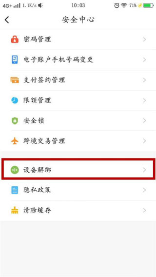 安徽农金app v4.0.4