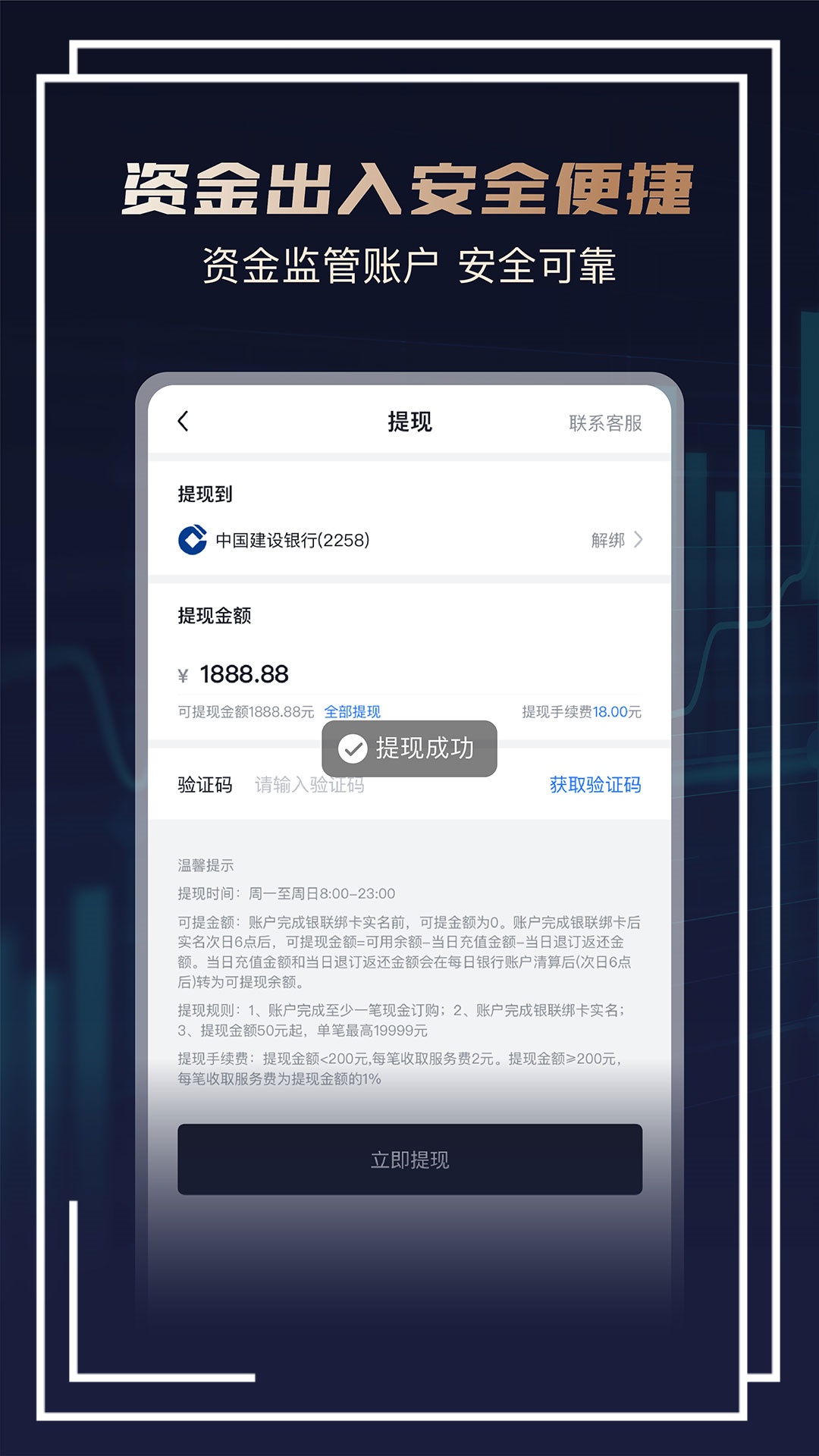 华通白银app最新版v2.0