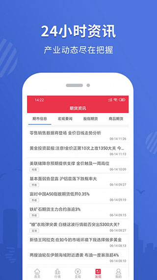 银河期货专业版app v7.1.3.0