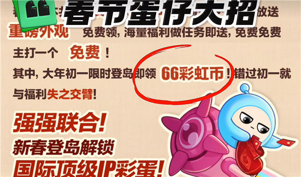 蛋仔派对国际服手机直装版