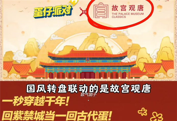 蛋仔派对国际服手机直装版