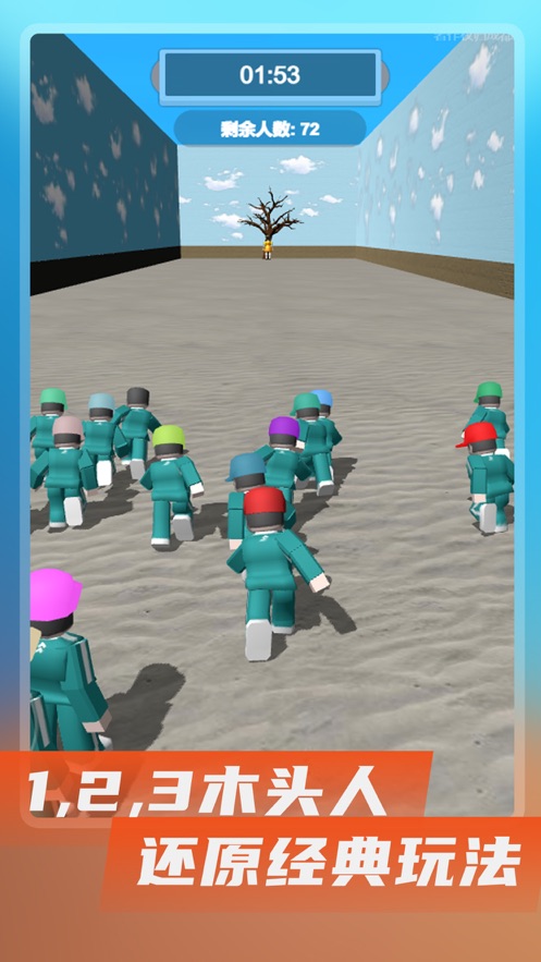抖音六个生死小游戏之123木头人官方版（roblox）图片1