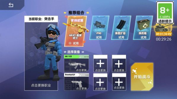 战地英雄心手游官方版图3: