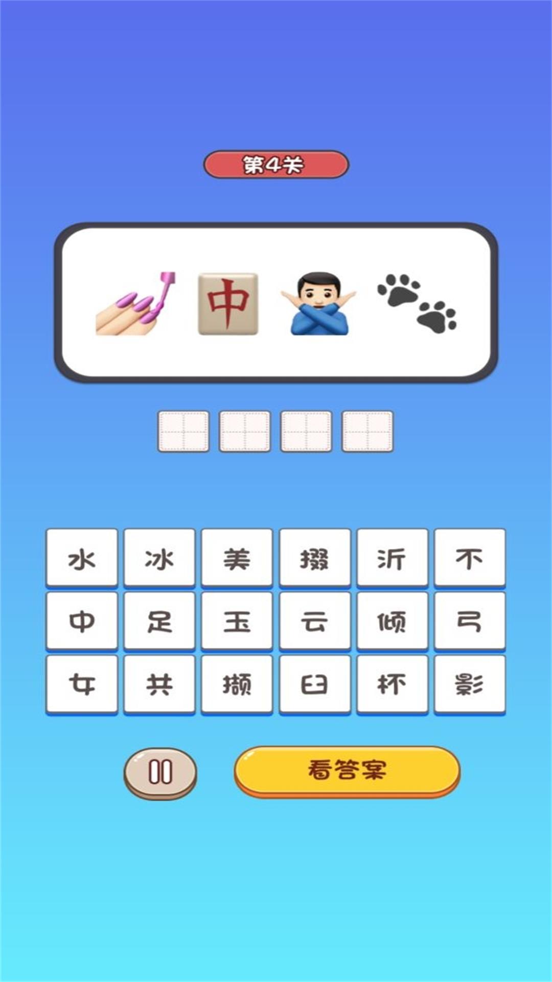 智力英雄大闯关最新版