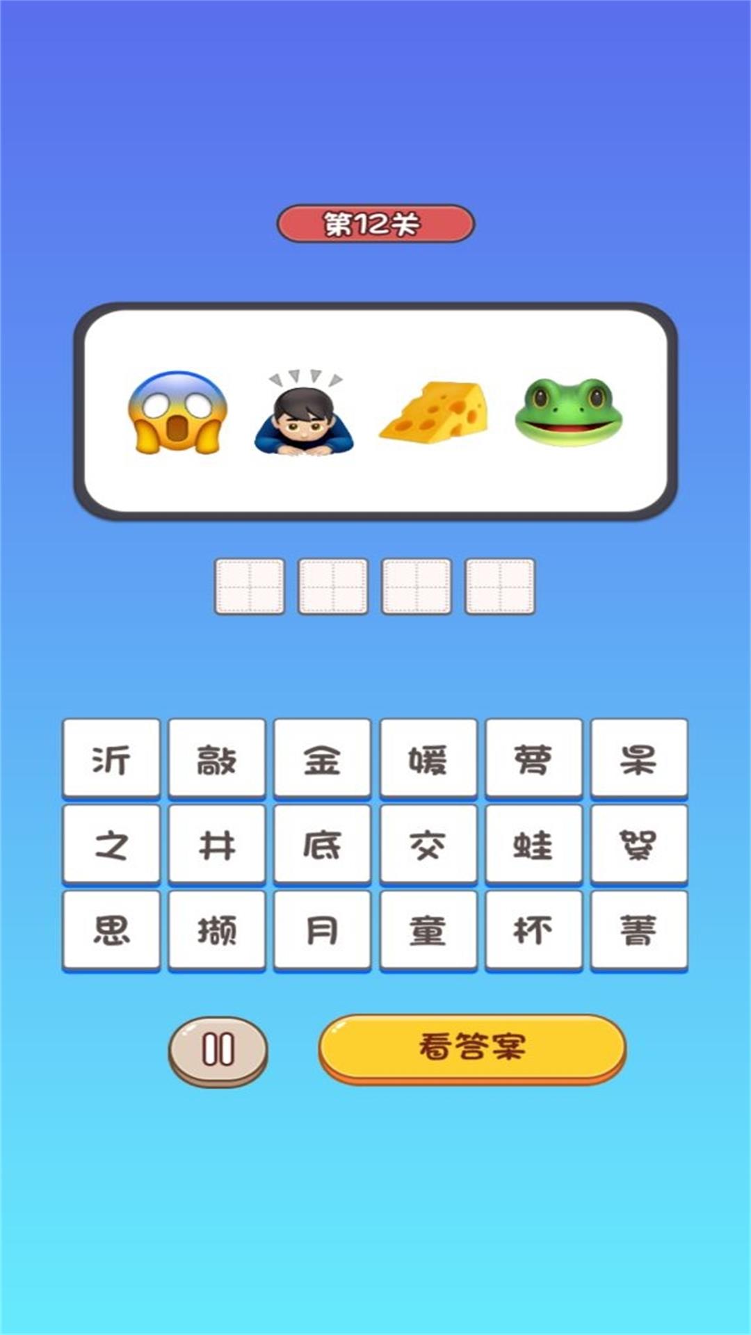 智力英雄大闯关最新版