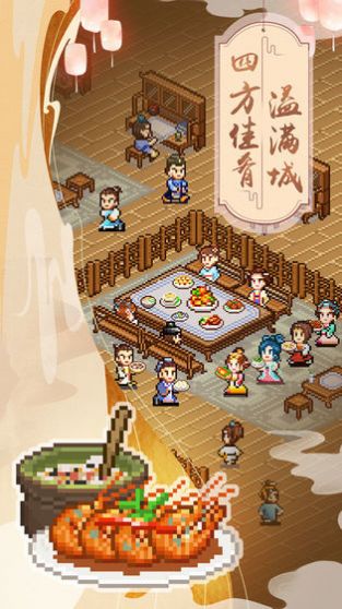 江湖酒馆游戏免费金币最新版图1: