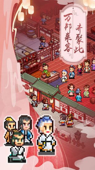 江湖酒馆游戏免费金币最新版图2: