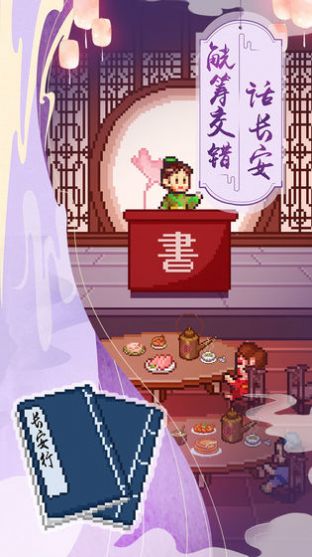 江湖酒馆游戏免费金币最新版图3: