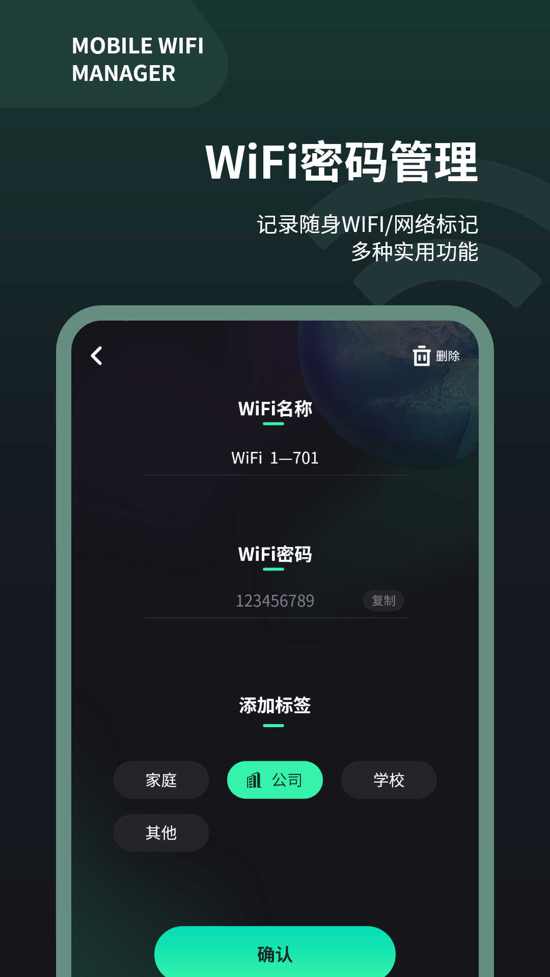 wifi测速仪软件官方版图2: