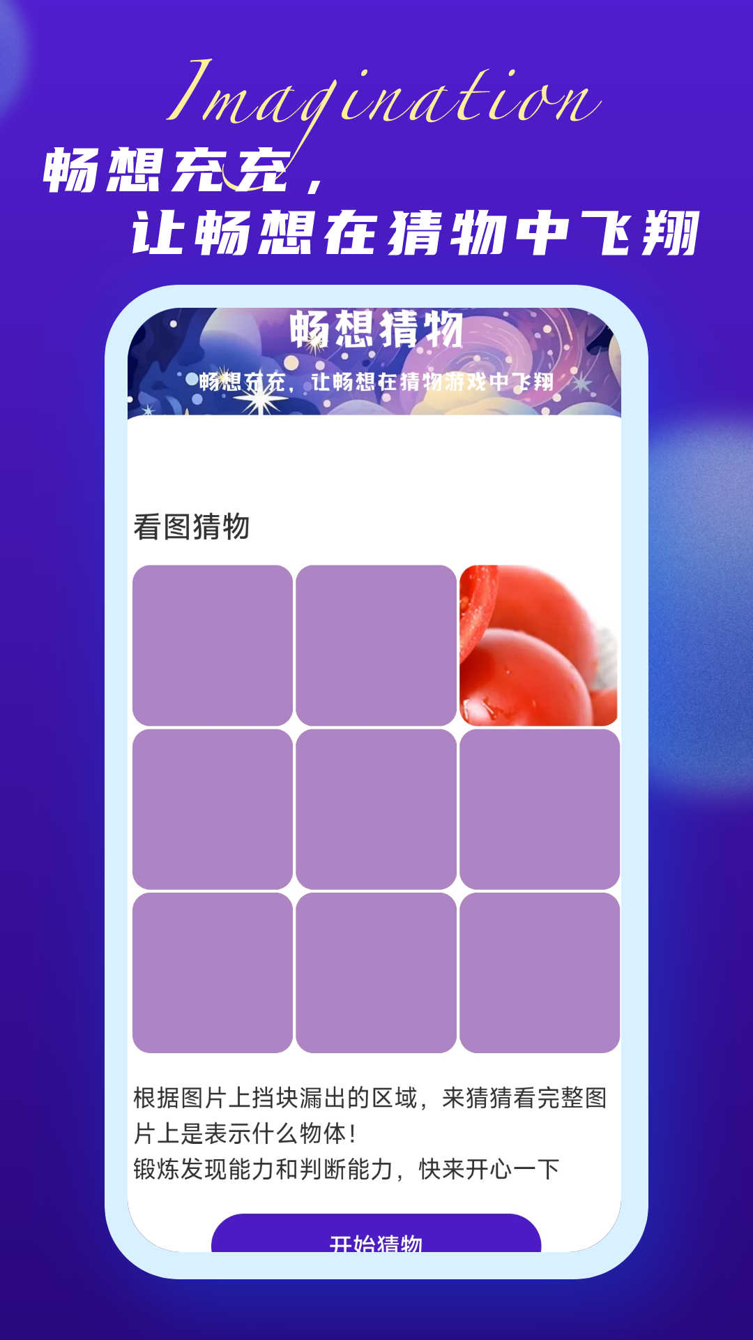 畅想充充软件官方版图2:
