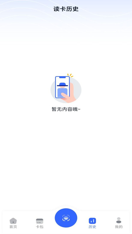 NFC门禁卡模拟器软件官方版图1: