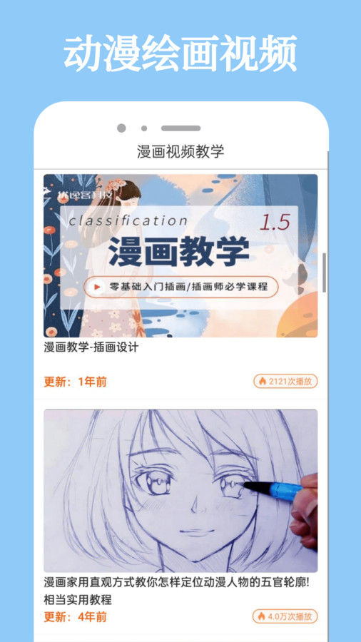 酷迷漫画软件免费版图2: