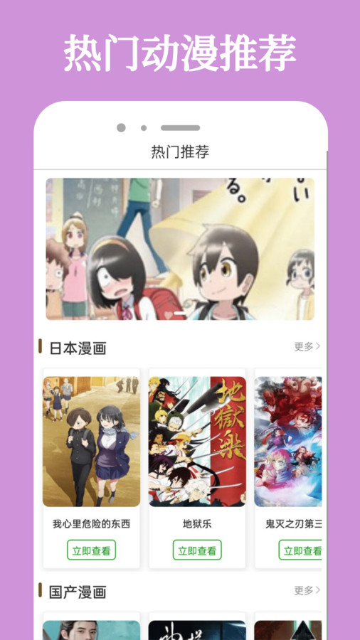 酷迷漫画软件免费版图3: