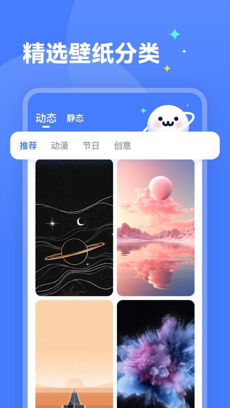 水星壁纸APP最新版图2: