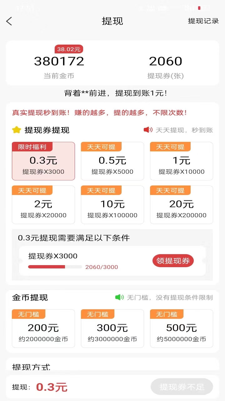 松鼠乐读软件红包版图2: