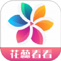 花蕊看看软件官方版 v1.0.1