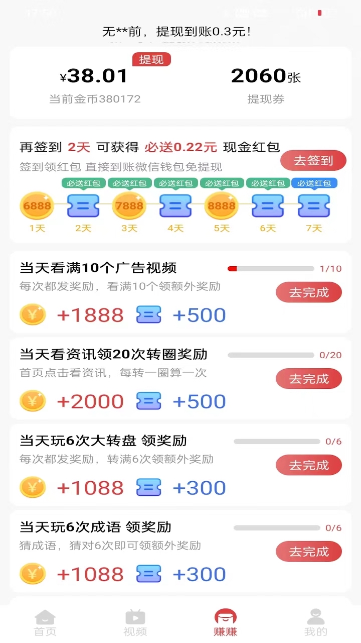 松鼠乐读软件红包版图3:
