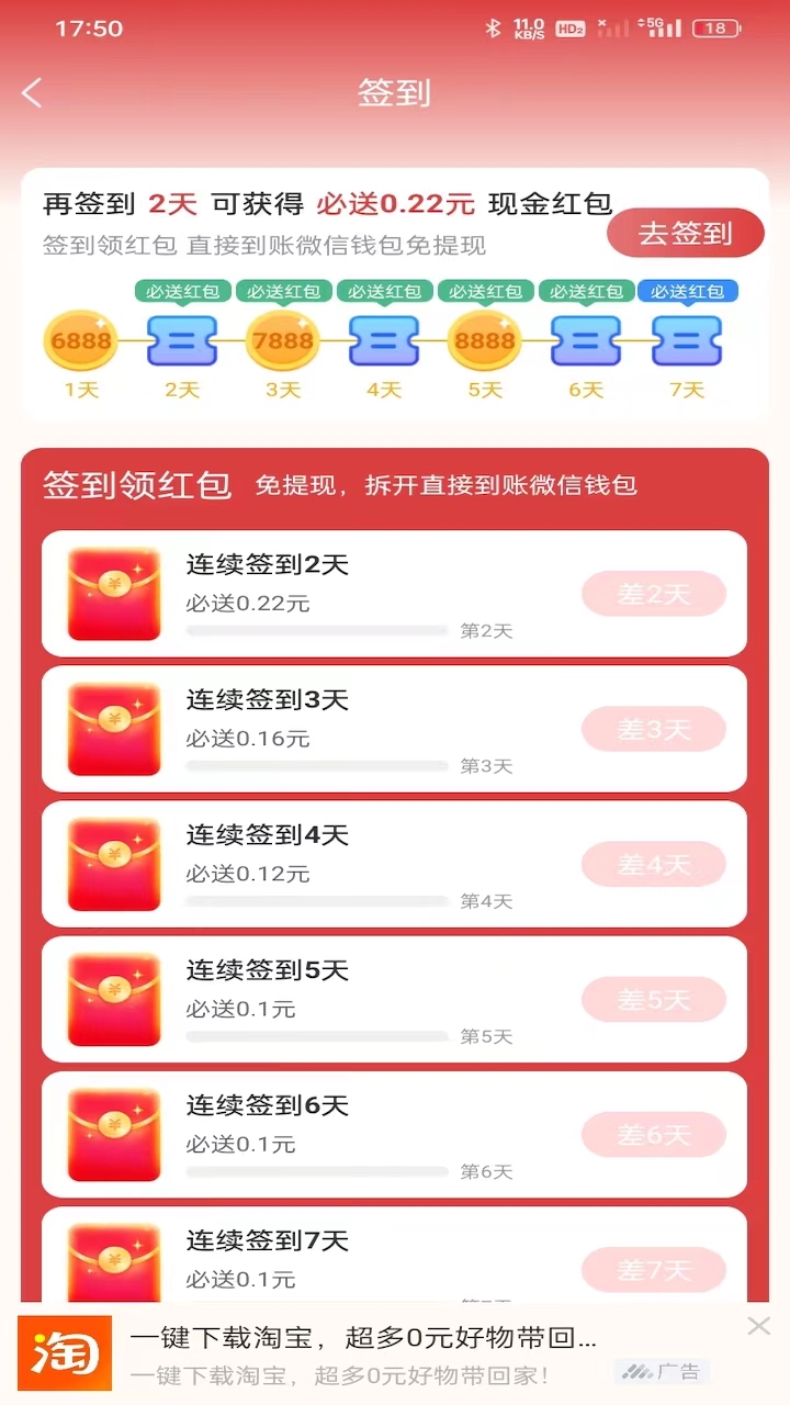 松鼠乐读软件红包版图1:
