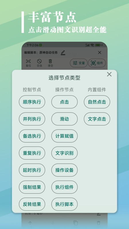 大力连点器软件官方版图3: