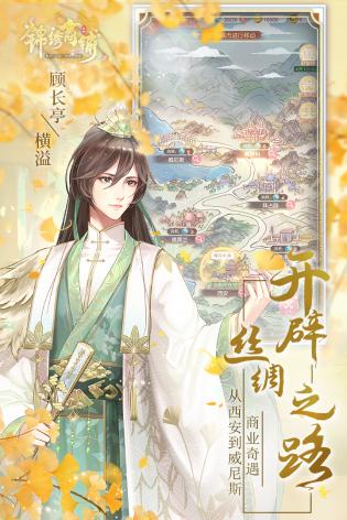锦绣商铺2024最新版