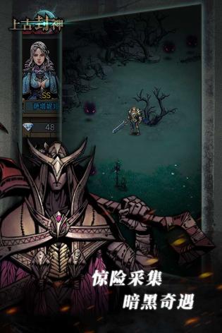 上古封神安卓版2024