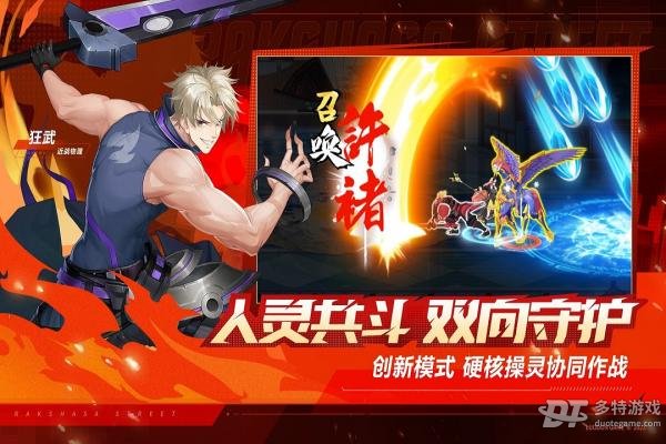 镇魂街武神觉醒官网版 v1.0.20