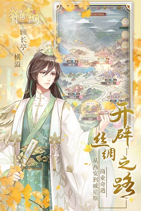 锦绣商铺2024最新版 v4.19.3