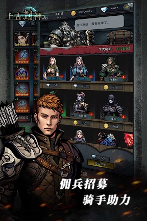 上古封神安卓版2024 v1.9.5
