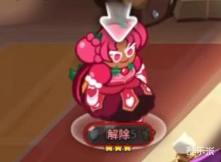 冲呀饼干人王国t0角色