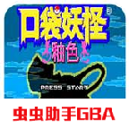 口袋妖怪釉色汉化版 v2.2
