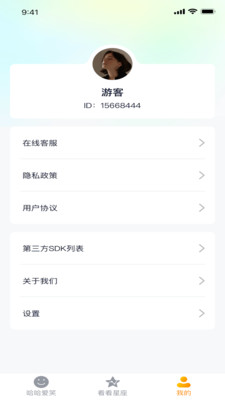 哈哈爱看app安卓版图片1