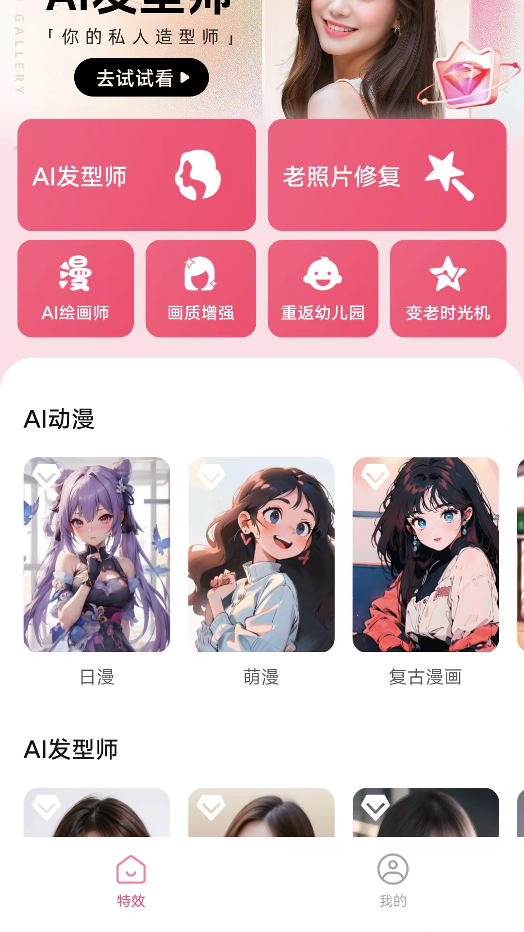 海豚相机app官方版图3: