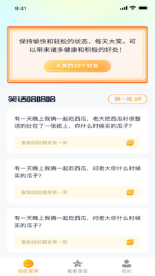 哈哈爱看app安卓版图1: