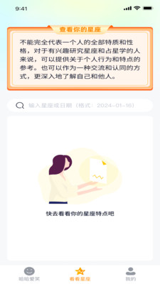 哈哈爱看app安卓版图2: