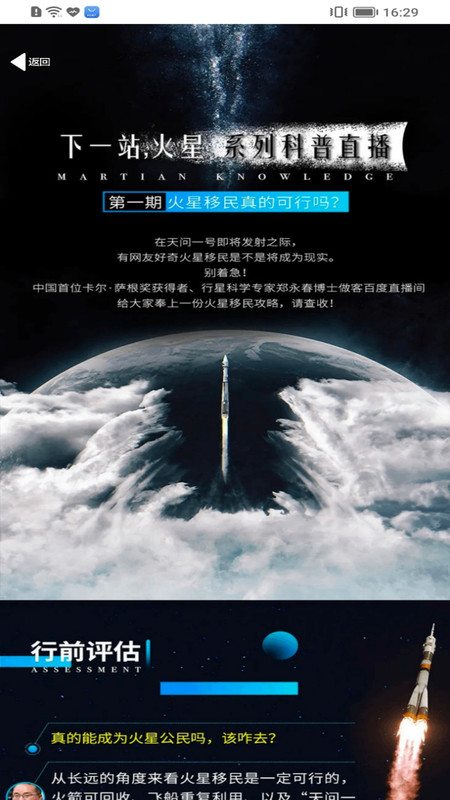 祥龙趣答软件官方版图2: