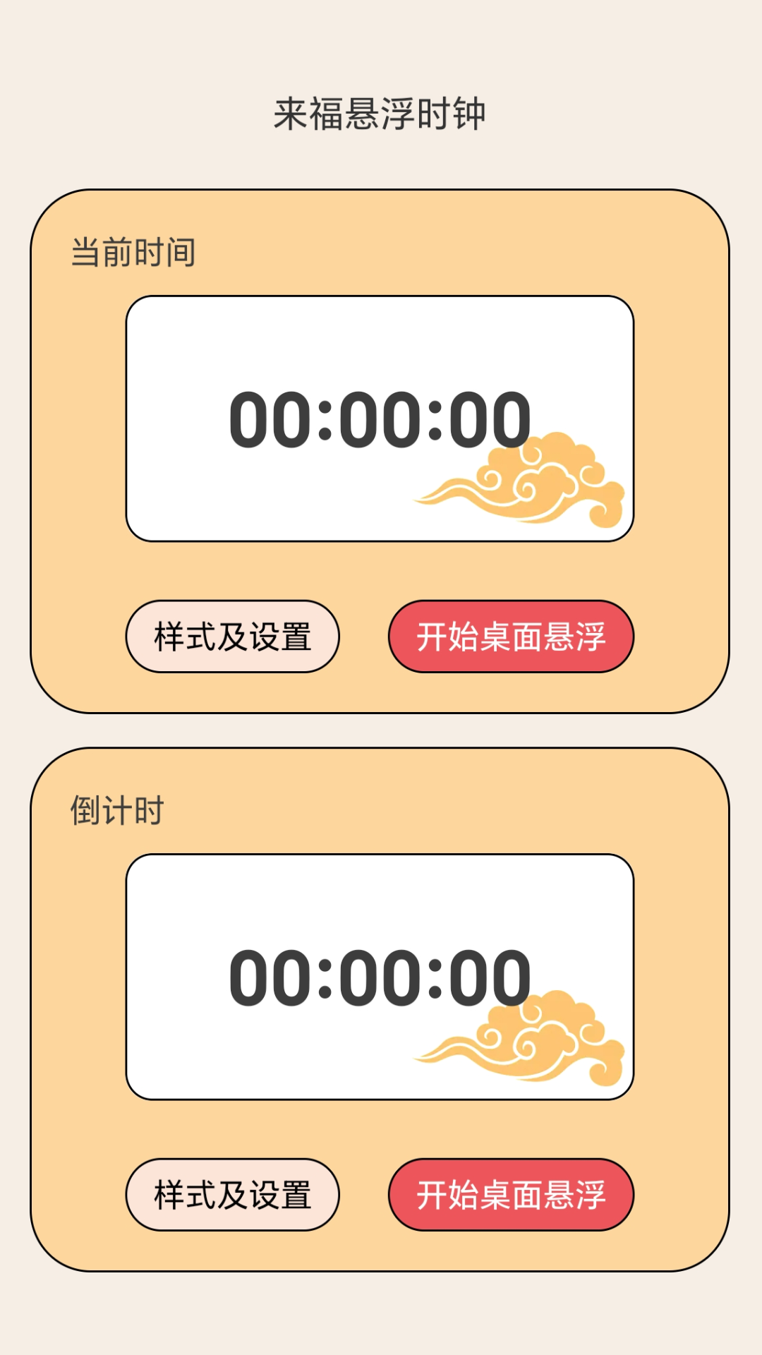 WiFi来福软件最新版图2: