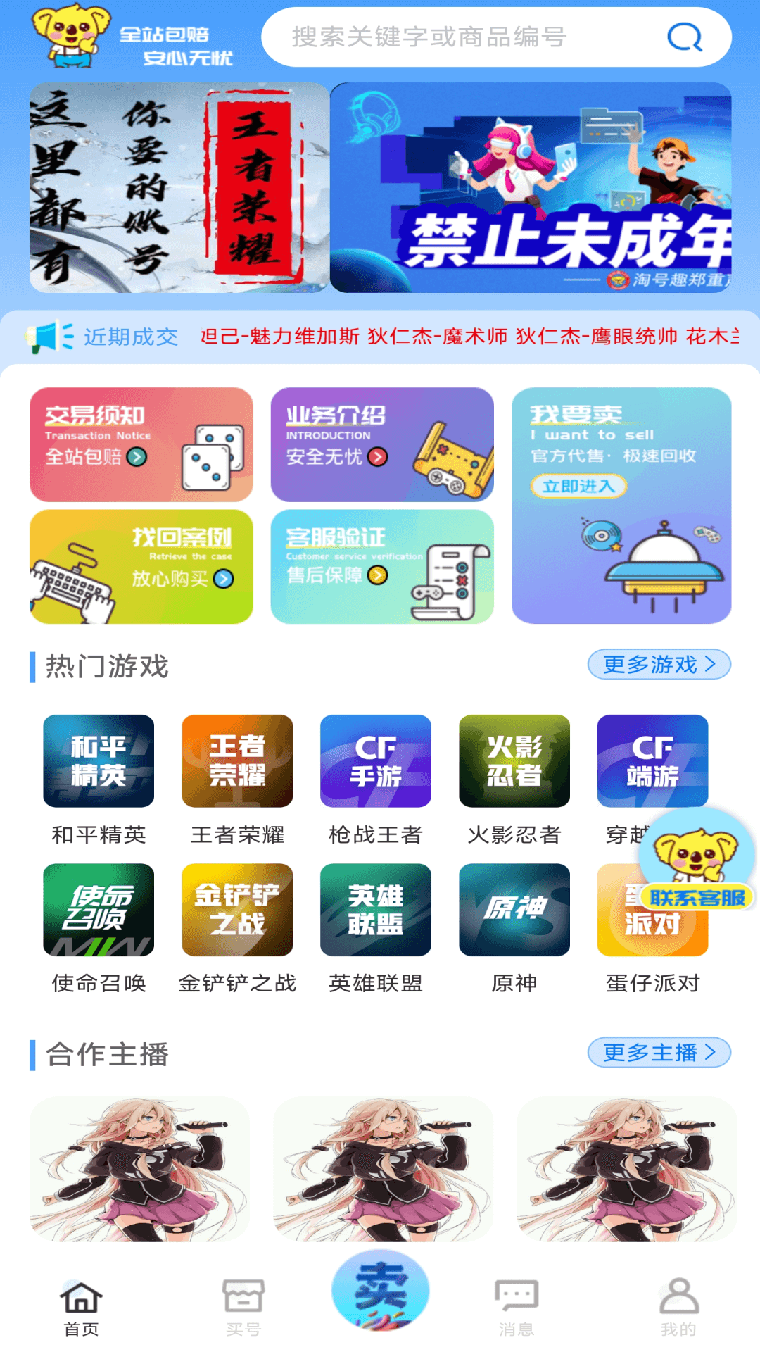 淘号趣官方平台APP图4: